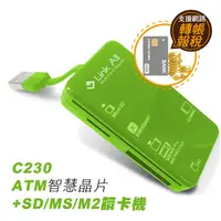 在飛比找順發線上購物優惠-Link All C230 多功能ATM讀卡機(綠)