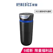 美國 Homedics 家醫 UV離子殺菌空氣清淨機(大) AP-T40