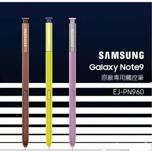 三星 Galaxy Note10 原廠手機 觸控筆 N19專用 S-pen 懸浮壓力筆 手寫筆有盒裝 NOTE10+