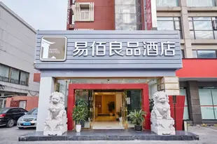 易佰良品酒店(上海大學店)Yibai Liangpin Hotel (Shanghai University)