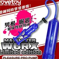 在飛比找蝦皮購物優惠-情非得已情趣用品 Lovetoy MAXIMIZER WOR