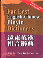 在飛比找三民網路書店優惠-FAR EAST ENGLISH-CHINESE PINYI