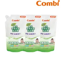 在飛比找PChome24h購物優惠-Combi 嬰兒草本抗菌洗衣精補充包促銷組