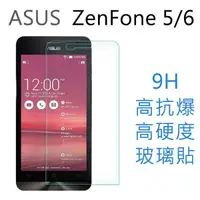 在飛比找蝦皮購物優惠-華碩 ASUS Zenfone 2 3 4 5 6玻璃貼 鋼