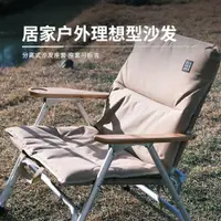 在飛比找ETMall東森購物網優惠-黑鹿怡然戶外可折疊沙發椅露營野餐鋁合金便攜親子雙人椅懶人可躺