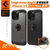 在飛比找蝦皮商城優惠-SGP Spigen Tough Armor MagFit 