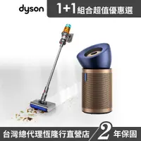 在飛比找蝦皮商城優惠-Dyson V12s乾濕全能洗地吸塵器+BP04一級能效清淨