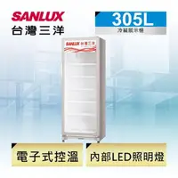 在飛比找momo購物網優惠-【SANLUX 台灣三洋】305L冷藏展示櫃(SRM-305
