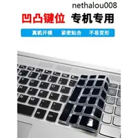 在飛比找蝦皮購物優惠-適用聯想ideapad 15 2022鍵盤保護膜15.6寸銳