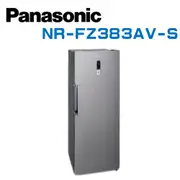 【Panasonic 國際牌】 NR-FZ383AV-S 380公升 直立式冷凍櫃(含基本安裝)