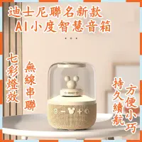 在飛比找蝦皮商城精選優惠-【臻品嚴選】🔥熱賣爆款🔥迪士尼 迪士尼髮箍 迪士尼盲盒 迪士