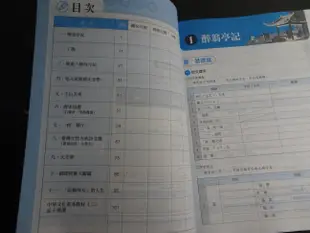 *【鑽石城二手書】高中教科書 108課綱  高中 國文 1,2,4 語文演練  龍騰出版A  沒寫 有些有寫名字