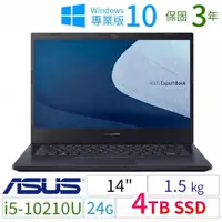 在飛比找PChome24h購物優惠-ASUS 華碩 P2451F 14吋商用筆電 i5/24G/