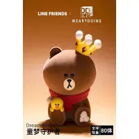 在飛比找Yahoo!奇摩拍賣優惠-幻童 童夢守護者 Line Friends x WeArtD