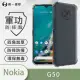 【o-one】Nokia G50 軍功防摔手機保護殼