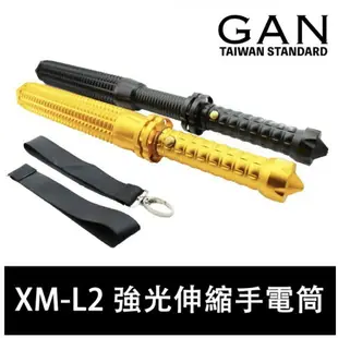 GAN 狼牙棒防身手電筒 XM-L2晶片 強光LED伸縮手電筒 保全防身 戶外防身防爆防狼 鋁合金 狼牙棒防身強光手電筒