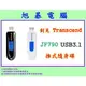 【高雄旭碁電腦】(含稅) 全新公司貨 / Transcend 創見 JF790 128G 128GB USB3.1 隨身碟 / JetFlash 790 / 顏色隨機