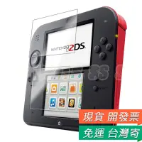 在飛比找蝦皮購物優惠-2ds 保護貼 Nintendo 任天堂 2DS 螢幕保護貼