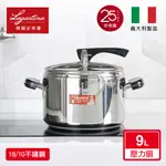 LAGOSTINA樂鍋史蒂娜 LA CLASSICA 新經典系列壓力鍋9L (LAGOFUSION三層鍋底/26CM)