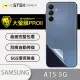 【o-one大螢膜PRO】Samsung Galaxy A15 5G 滿版手機背面保護貼