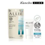 【KANEBO 佳麗寶】ALLIE 持采UV高效防曬水凝乳EX MINI 40G(SPF50+ PA++++)