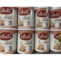 在飛比找蝦皮購物優惠-(現貨）維特Vetter 幼兒成長奶粉（一歲以上適用）800