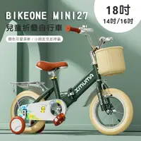 在飛比找PChome24h購物優惠-BIKEONE MINI27 兒童折疊自行車18吋男女寶寶小
