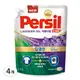 Persil 寶瀅 強效淨垢洗衣精補充包 薰衣草香 滾筒洗衣機專用