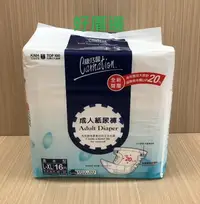 在飛比找Yahoo!奇摩拍賣優惠-客訂：康乃馨基本型成人紙尿褲L-XL16片裝全新雙層吸收力加