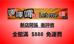 [嗶嗶嗶] LINE - 兔兔 後照鏡對貼 汽車機車 後檔玻璃貼紙 流行車貼 行李箱 車身車尾 遮刮痕 裝飾 熊大 現貨