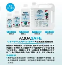 在飛比找Yahoo!奇摩拍賣優惠-微笑的魚水族☆AQUA PRO(日)【除氯氨水質穩定劑 40