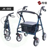 在飛比找蝦皮購物優惠-均佳 JK-005 鋁合金四輪助行車 (一般型) 助步器 助