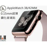 在飛比找蝦皮購物優惠-【艾宏】I&H HOCO/浩酷 Apple Watch(一代