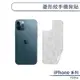 iPhone 13 Pro 菱形紋手機背貼 背膜保護貼 保護膜 手機背膜 手機背後貼