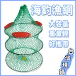 大口徑魚網 海釣漁網 浮球漁網 多節漁網 三浮球