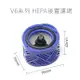 現貨 DYSON V6 SV09/07 DC62後置濾網 HH08濾芯 後濾網 HEPA 後濾芯 可水洗