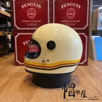 在飛比找蝦皮購物優惠-【帽牧屋】海鳥 PENGUIN 500TX-F 樂高帽 寬嘴