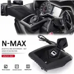 適用於 YAMAHA NMAX 125 155 2021 新款 手機支架 充電器插座 GPS導航支架 擴展支架