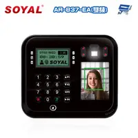 在飛比找蝦皮商城優惠-昌運監視器 SOYAL AR-837-EA E2 臉型辨識 