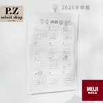 現貨 🆕 MUJI 無印良品 2025年 棉質 掛曆  質感掛曆 年曆 月曆 三角掛勾 可自行縫製