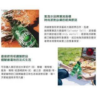 法國 Perrier 沛綠雅 氣泡礦泉水 500ml(24瓶/箱) (6.8折)