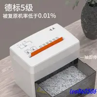 在飛比找蝦皮購物優惠-&220v凌亞5級碎紙機 靜音桌面小型電動文件粉碎機個人家用