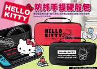 在飛比找Yahoo!奇摩拍賣優惠-小花花日本精品♥ Hello Kitty 手提硬殼包~7