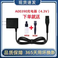 在飛比找Yahoo!奇摩拍賣優惠-飛利浦剃須s510充電器s511 s512 s520 530