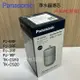 《現貨》Panasonic 濾心TK-CS200C⬅️P-6JRC替換 、TK-CS10、TK-CS20、PJ-3RF 【APP下單點數加倍】