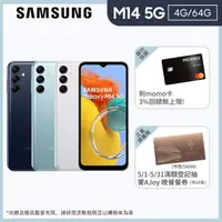 在飛比找momo購物網優惠-【SAMSUNG 三星】Galaxy M14 5G 6.6吋