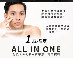 韓國 isLeaf 男士多效賦活精華150ml　　　　　　　　　　　　　精華液 男士保養 all in one