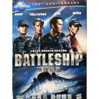 在飛比找蝦皮購物優惠-樂影🎬超級戰艦 //正版二手DVD 現貨當天出貨/連恩尼遜 