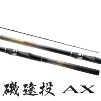 在飛比找momo購物網優惠-【SHIMANO】磯 遠投 AX 4-570R 遠投竿