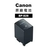 CANON BP-828 原廠電池 公司貨 BP828 高容量 FOR XA20, LEGRIA HF G30